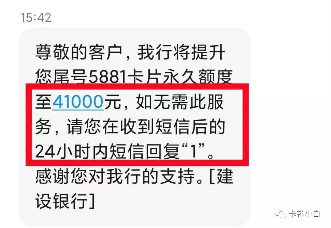 四大银行刷卡机怎么办理_中秋放水！建设银行信用卡提额来袭！90%几率提固定额度！(图2)