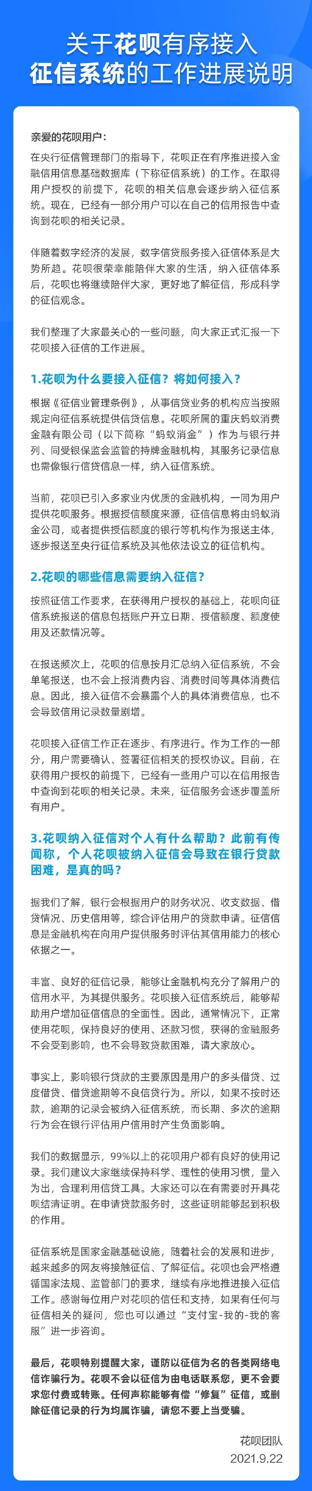 正规pos机去哪办理_央行征信迎娶花呗，我的青春小鸟一去不回来。