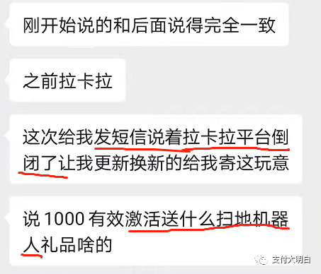 【警惕】电销新套路，伪装成充电宝系统，不激活自动扣钱_正规一清pos机排名
