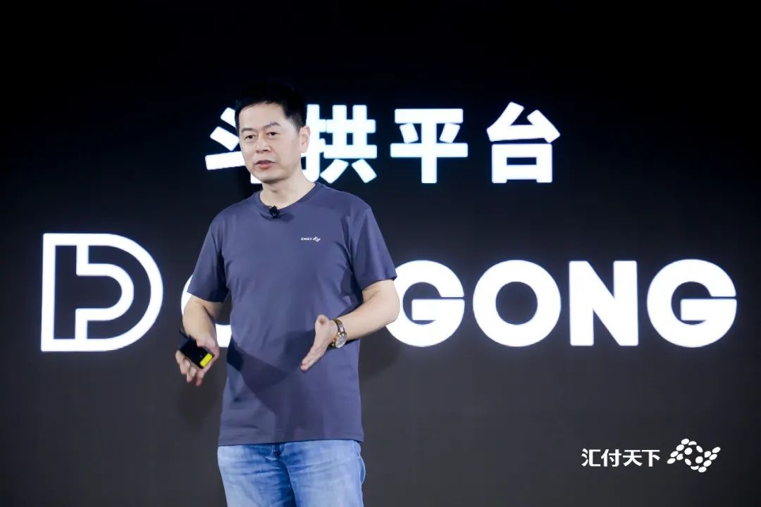 汇付天下正式发布“斗拱”平台，重新定义支付！_成都免费pos机办理(图4)