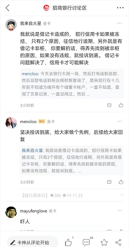 招商银行信用卡被冻结了，原因竟然是！_申请pos机费用(图2)