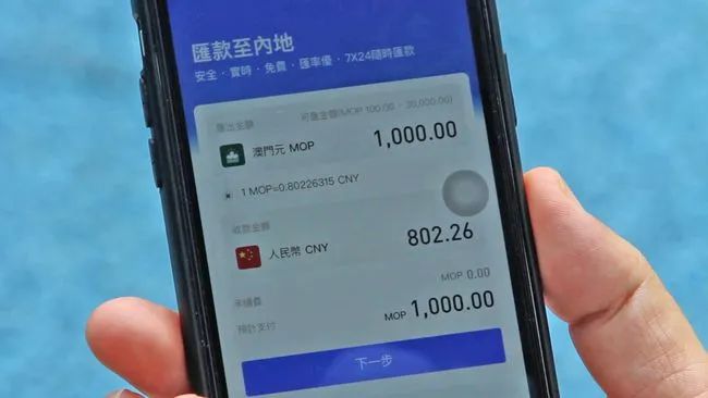 支付宝香港与澳门钱包即日起提供跨境汇款0手续费和优惠汇率_桂林银行办理刷卡机