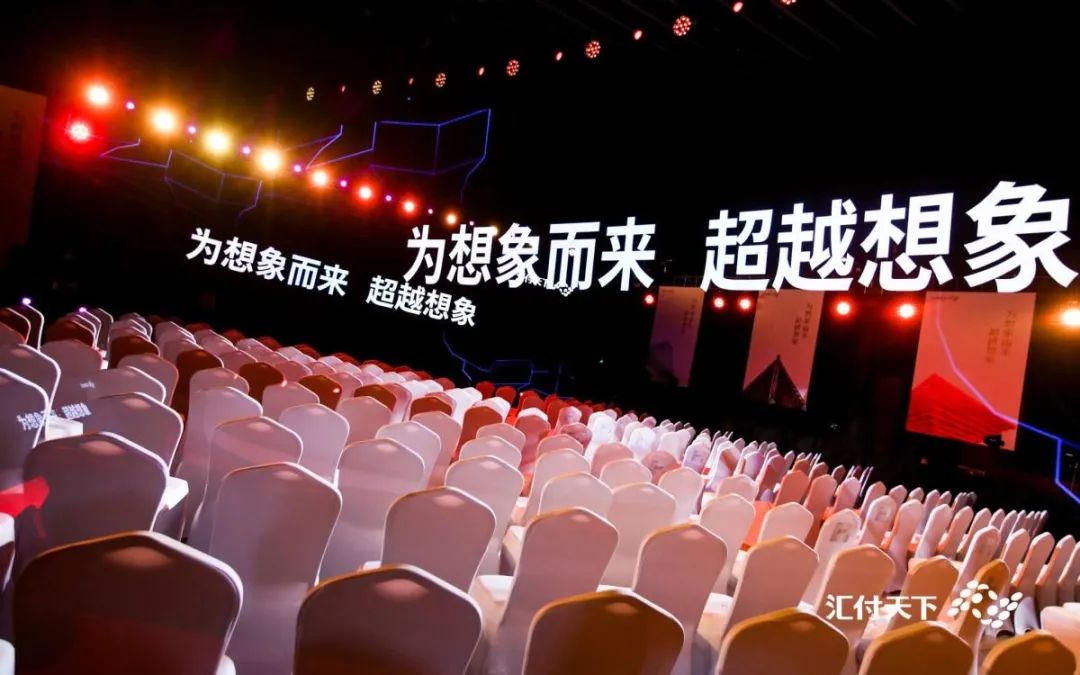 汇付天下正式发布“斗拱”平台，重新定义支付！_成都免费pos机办理(图14)