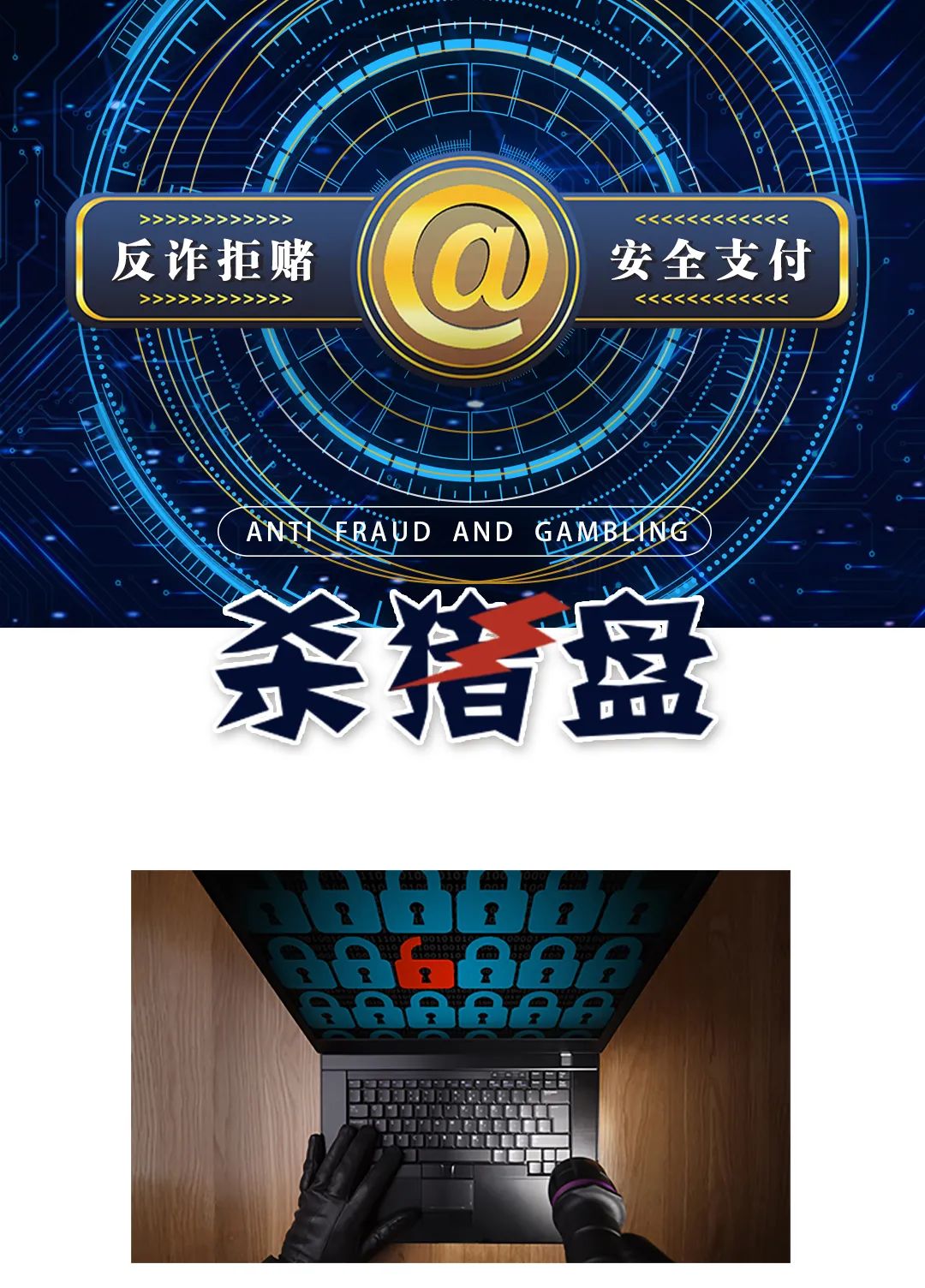 哪个银行有办理刷卡机_小通教你如何防范“杀猪盘”(图1)