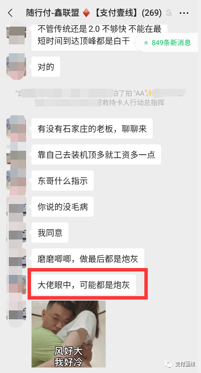 拉横幅抗议！鑫联盟改革引发连锁反应，代理商上门要求退货_平安银行刷卡机怎么办理(图11)