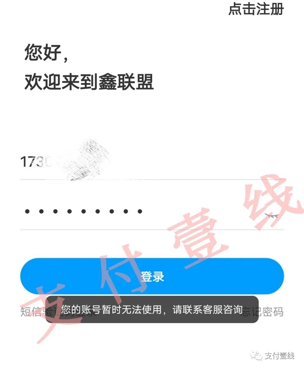 移动pos机办理多少钱_多地盟友聚集随行付分公司要求退货，鑫联盟新政改革引发深度危机(图4)
