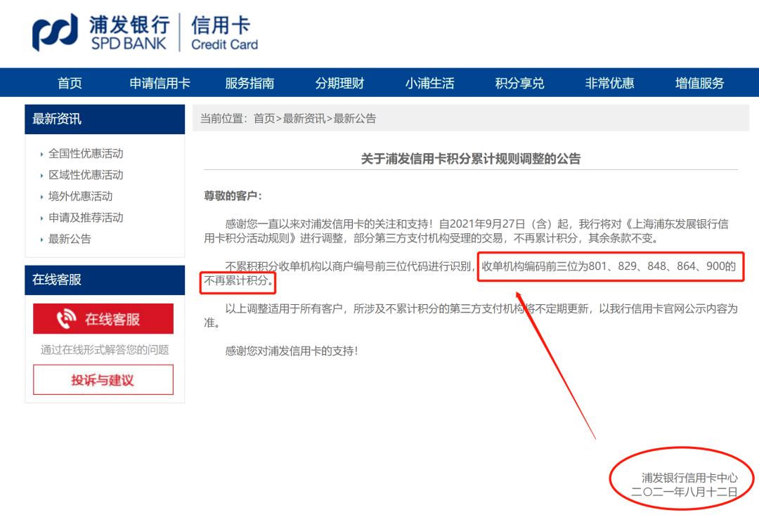 为什么信用卡积分越来越难获得？附正确姿势_成都pos机免费办理是否靠谱
