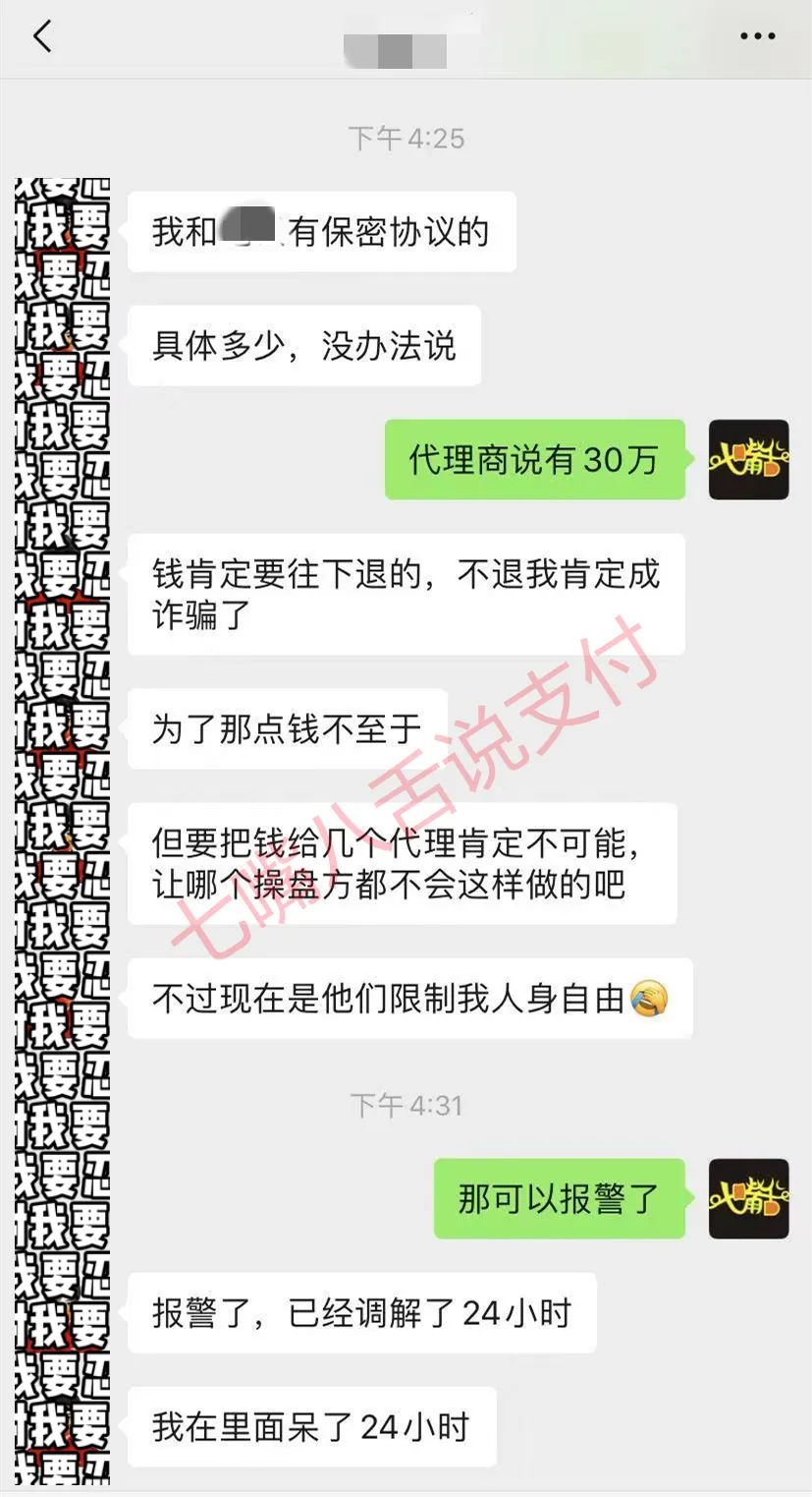 怎么样去银行办理刷卡机_某某共创“pos机操盘方”遭代理商围堵直播讨要“欠款”……(图2)