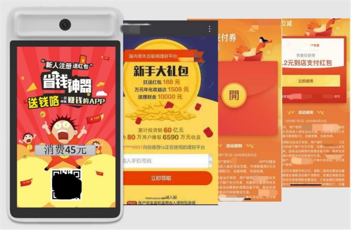 怎么办pos机刷卡机_支付宝也出手了！“支付后”广告被治理聚合支付再受重击(图2)