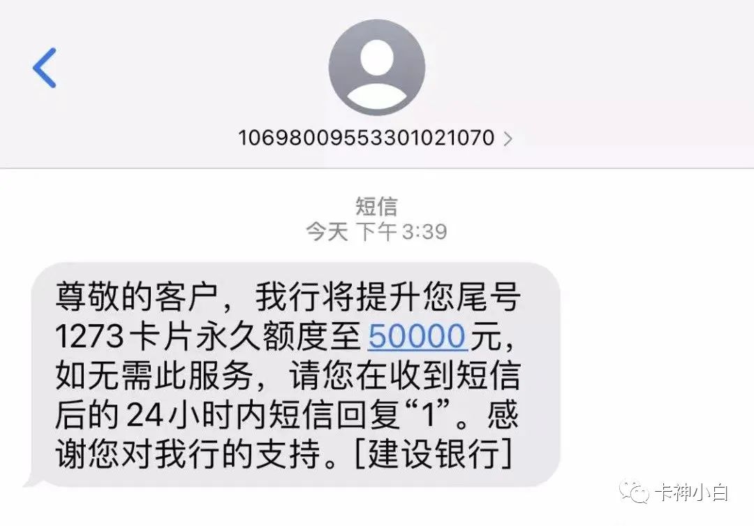 四大银行刷卡机怎么办理_中秋放水！建设银行信用卡提额来袭！90%几率提固定额度！(图4)