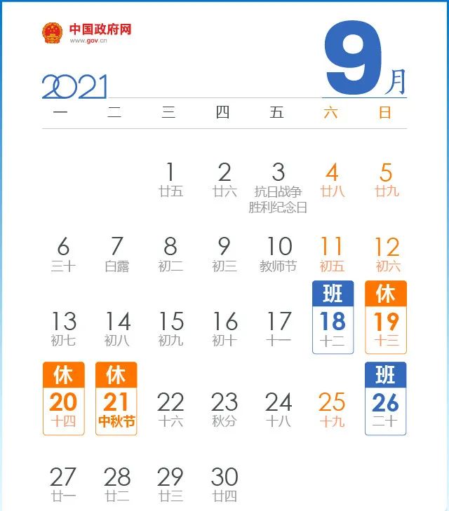 个人办理pos机价格_中秋假期！银盛、国通、通联、易生等发布到账安排(图1)