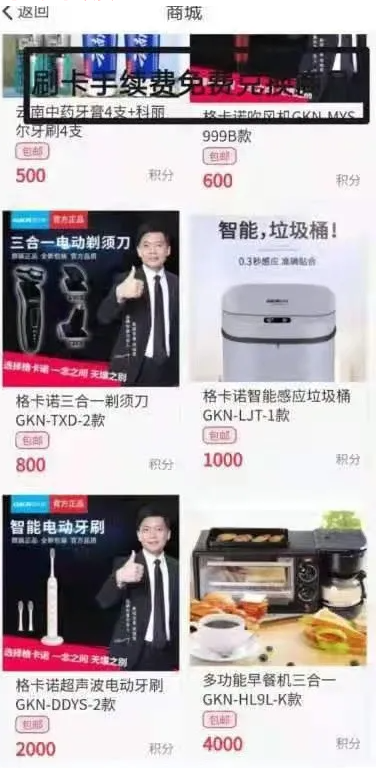 为什么信用卡积分越来越难获得？附正确姿势_成都pos机免费办理是否靠谱(图5)