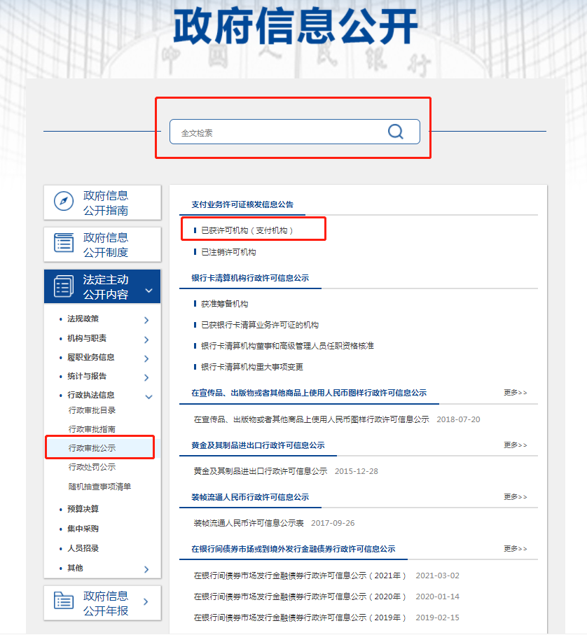手把手教你如何挑选正规的pos机！_个人银行办理刷卡机