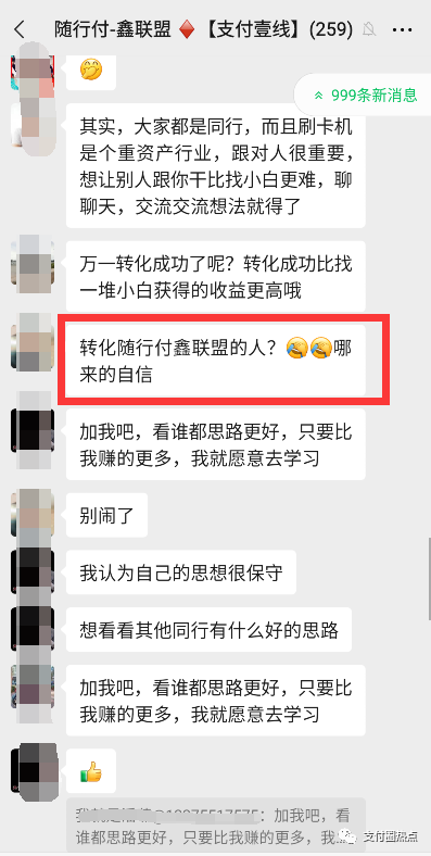 成都办理韩币pos机_今天你收到分润了吗？鑫联盟po机最新动态(图2)