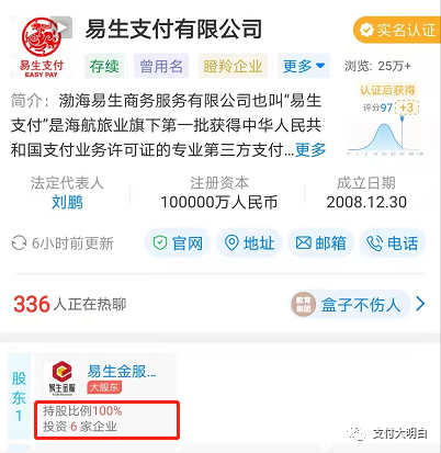 成都移动pos机在哪办理_易生大股东海航集团有限公司，董事长陈峰、CEO谭向东被依法采取​强制措施(图3)
