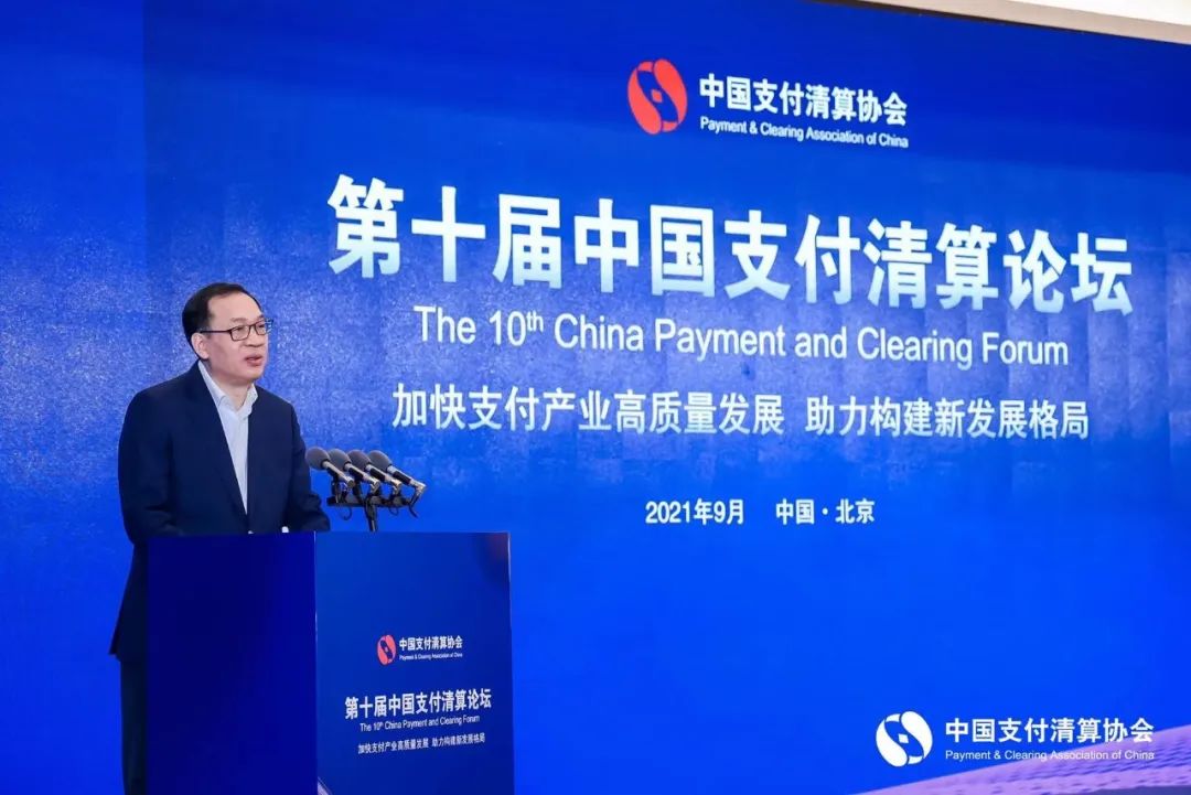 央行副行长范一飞最新演讲全文曝光！_商户pos机在哪办理
