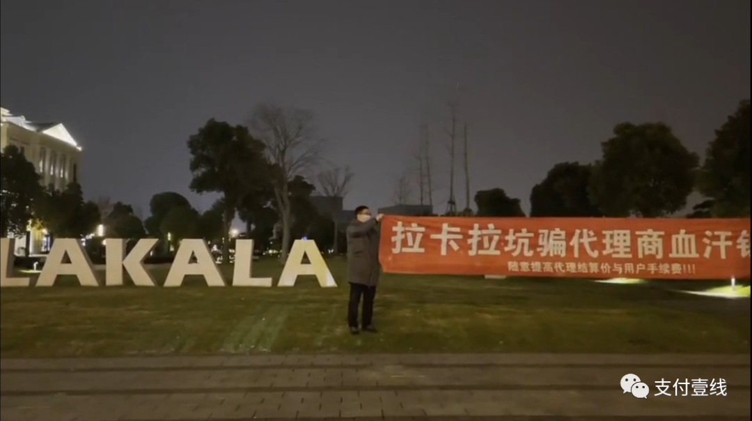惠州农商银行刷卡机怎样办理_拉卡拉POS机汇拓客以“商户管理费”名义偷涨费率万1(图4)