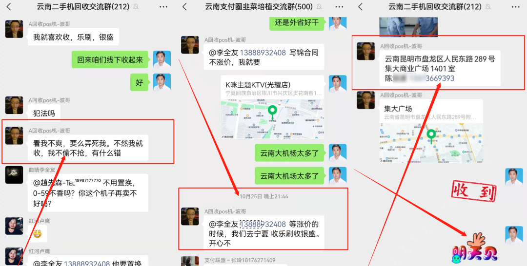 新疆pos机办理_卡卡汇刷“黄加云”后续回应：清者自清，浊者自浊！