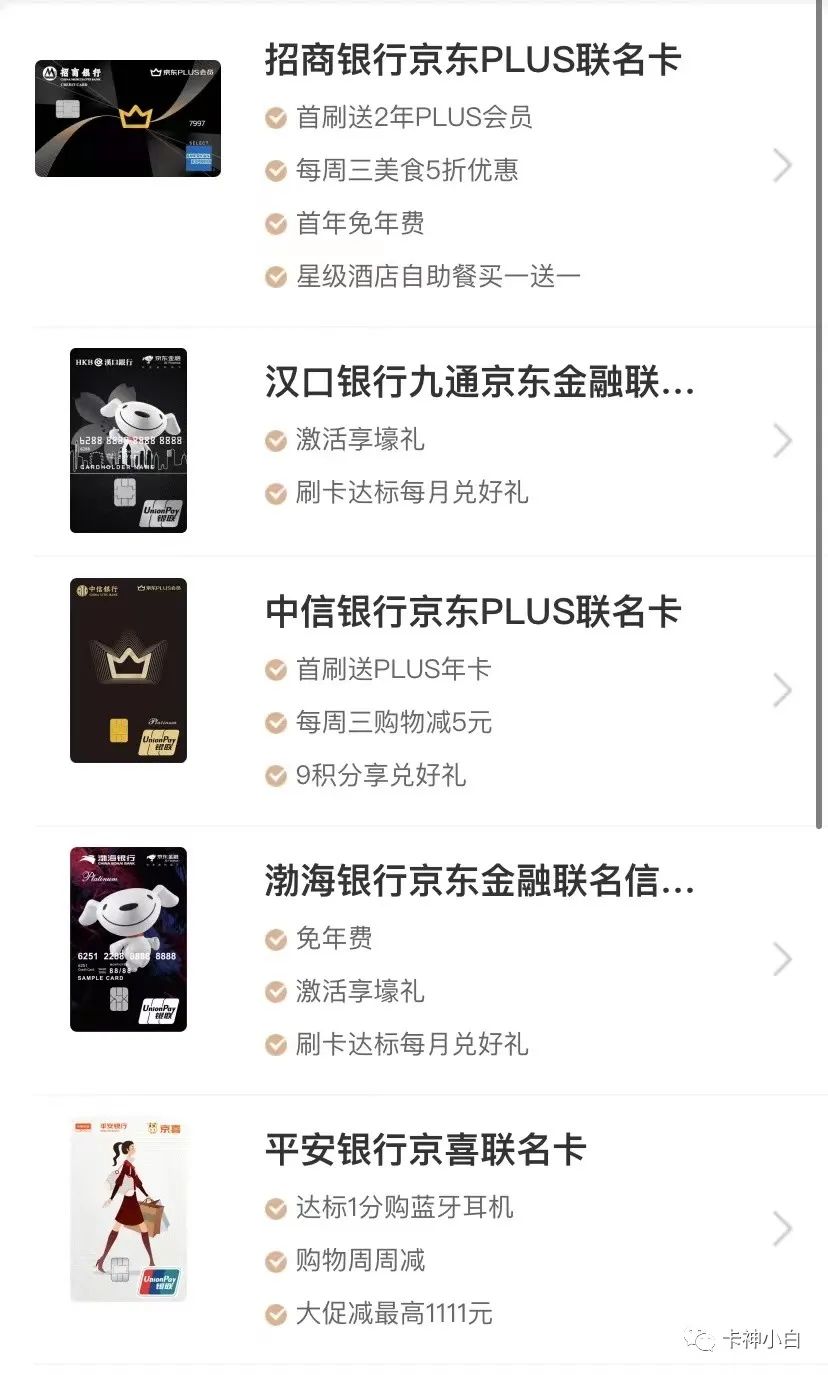 刷卡机银行能办理吗_申请信用卡总被拒？征信花怎么选卡？今天告诉你3种选卡秘诀！(图2)