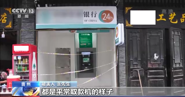 办理随行付pos机_小心！你取钱的ATM机可能是假的！(图1)