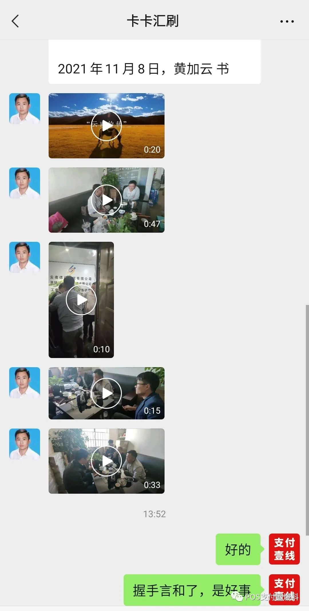 办理手机pos机_拿得起放得下是真大佬！寒冬即将来临，大家抱团取暖吧