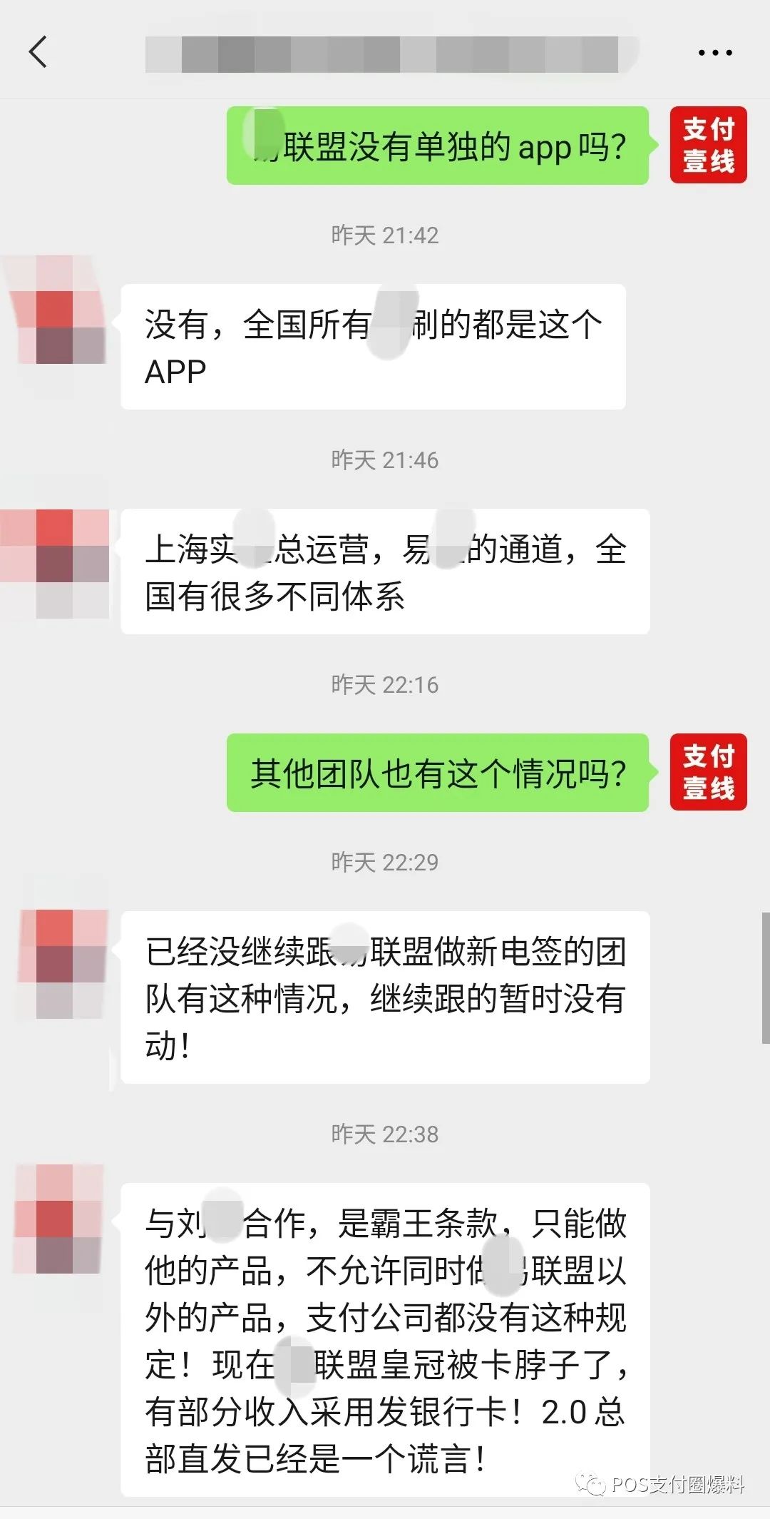 乾坤大挪移！某刷后台激活数据竟然会减少_办理个人pos机多少钱(图5)