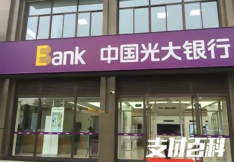 怎样办理银行pos机_光大银行两大高管同时落马，共事长达9年