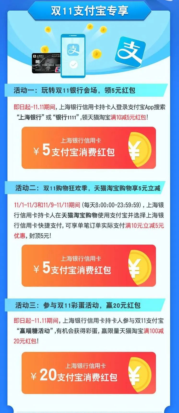 去银行办刷卡机怎么办理_薅羊毛！双十一即将来临，银行大波活动来袭(图5)