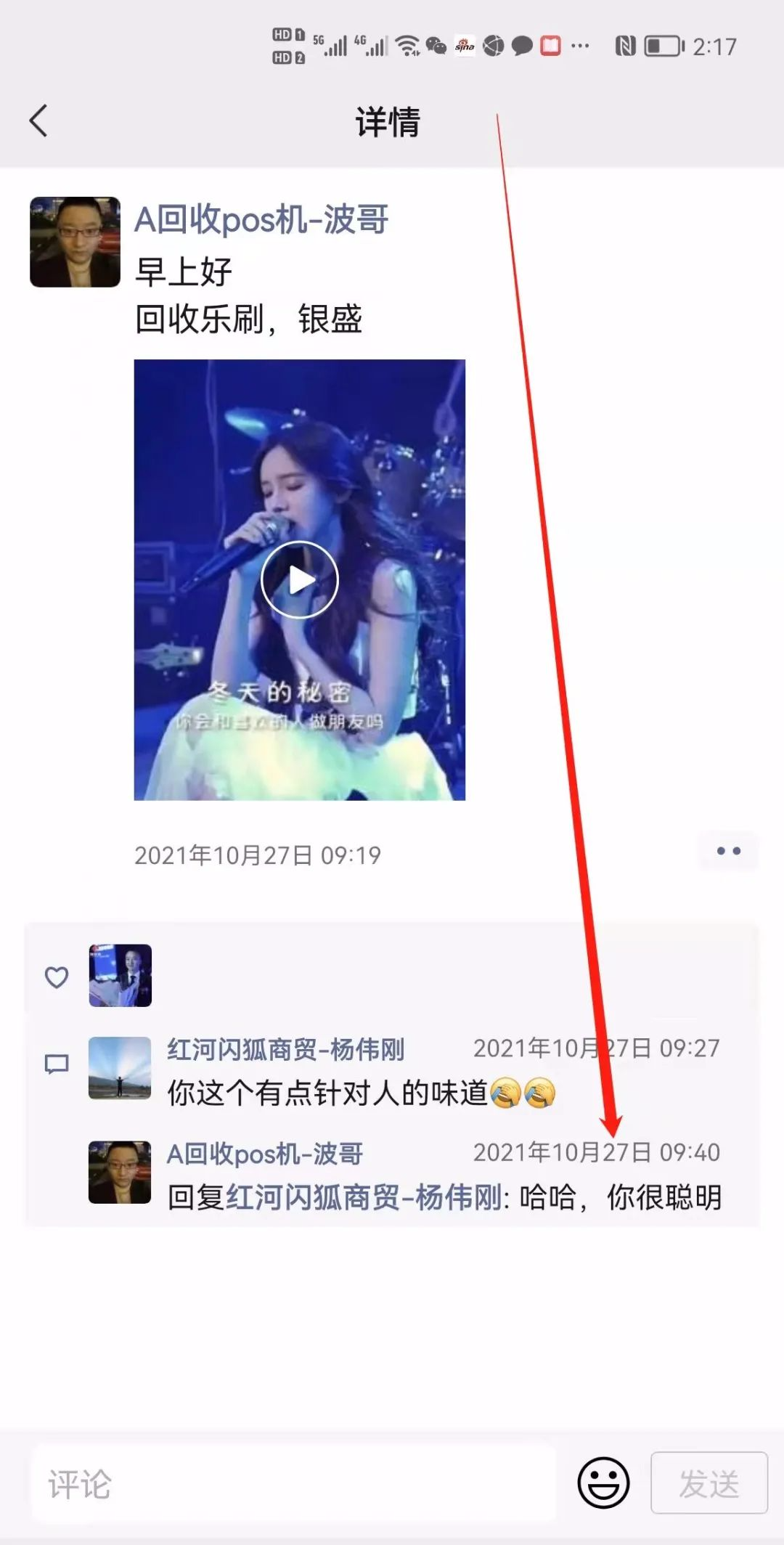 云南支付大咖“强卖”POS机始末，究竟是黑社会本质敲诈勒索还是另有其因_哪个银行有办理刷卡机