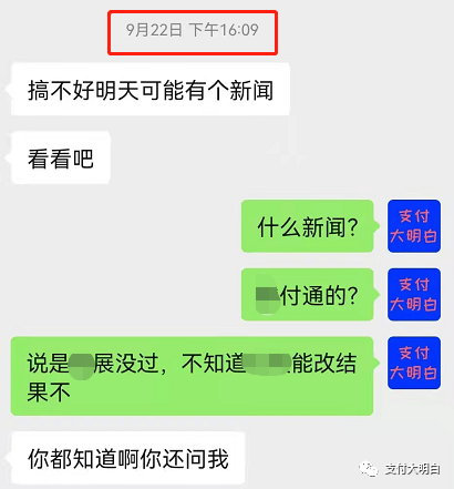继拉大哥mpos后，X付通某盘涨万40+3，费率接近惊人的万100+3，费率进入万100时代？_个人如何办理大pos机(图3)