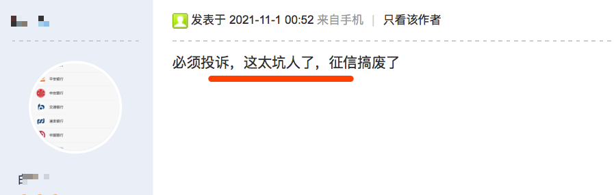 银行柜员私自申请贷款 维权攻略收好_上海pos机办理(图8)