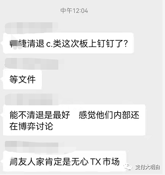 畅捷POS机又要撂挑子了？据说12.31要之前要关闭后台进件，可能要放弃支付业务_如何正规办理pos机(图2)