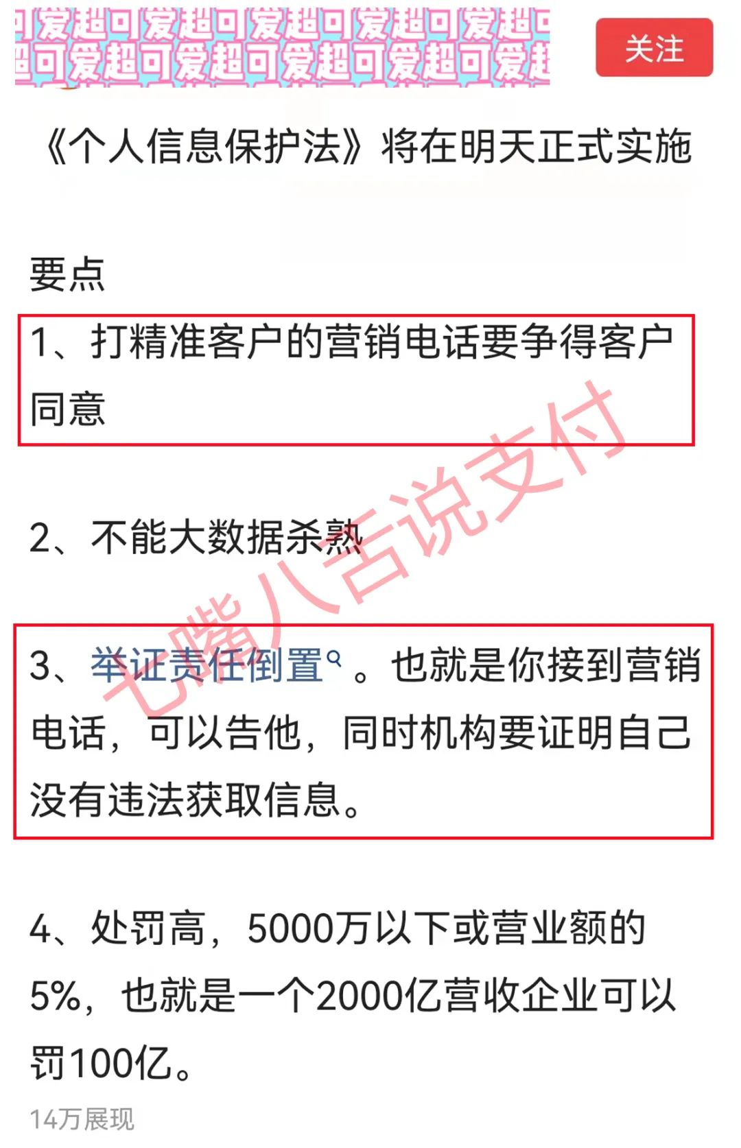POS机电销末日来袭 支付公司或将遭到“小目标”级别重罚……_可以办理外卡刷卡机的银行