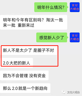 细思极恐，做支付的新人是多了，还是少了？传统和2.0区别在哪里？_pos机代办理