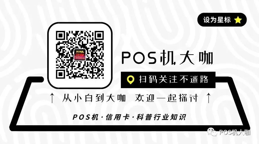 如何办理pos机 个人_如何选择一张合适自己的大额信用卡？(图2)