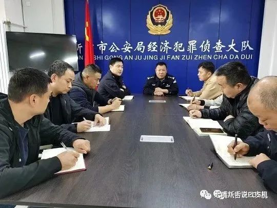 兴手付无卡POS机平台某某付涉嫌传销7人被抓 冻结资金2000多万_银行办理刷卡机(图7)
