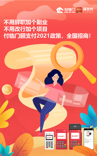 POS费率暴涨新纪录！是要开启费率1%时代了？_pos机办理网点