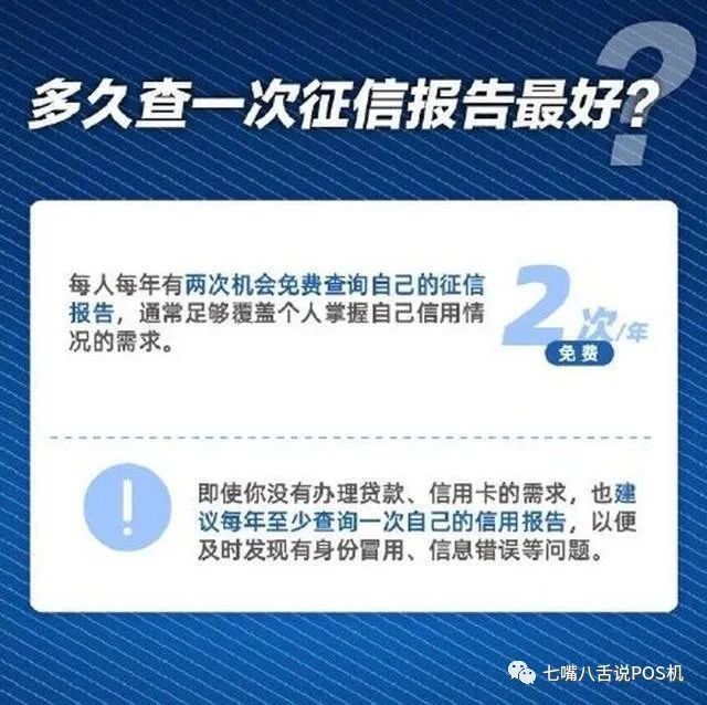 银行pos机办理条件_征信可以“洗白”？人民银行辟谣：想消除逾期记录，只有一种方法(图12)