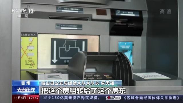 办理随行付pos机_小心！你取钱的ATM机可能是假的！(图4)