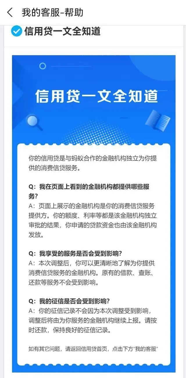 还不赶紧关？支付宝“借呗”正式变成“信用贷”！_在哪办理pos机(图4)