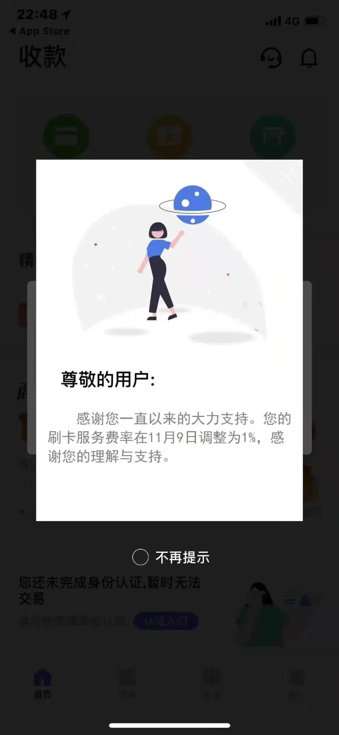 办理银行刷卡机几天_pos机涨价1%就是“天花板”了？为啥不能涨1.25%？