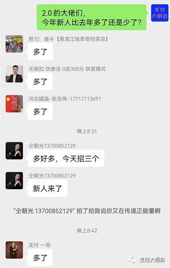 细思极恐，做支付的新人是多了，还是少了？传统和2.0区别在哪里？_pos机代办理(图2)