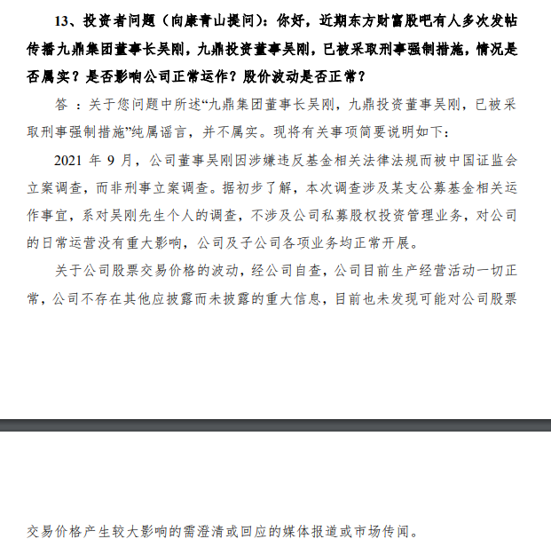 办理银行卡刷卡机_这家支付公司实控人涉嫌违反基金相关法律法规被立案调查(图2)