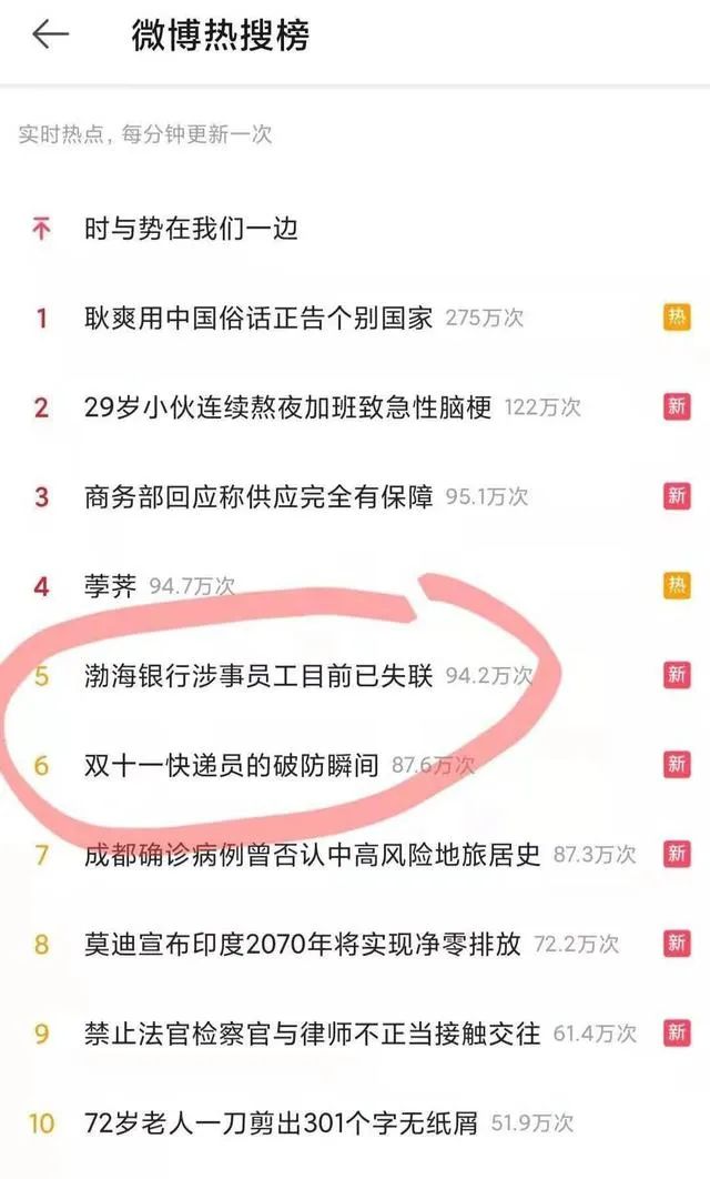 28亿存款失踪事件后续：涉事员工无法联系_食堂刷卡机需要去银行办理不