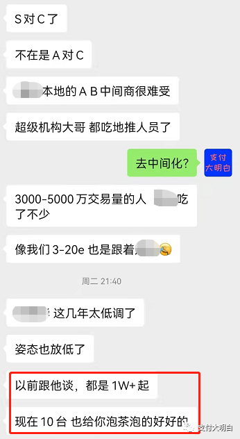 支付行业去中间化，内卷严重，以前只接待1万台起的大哥，现在10台小代理也给你泡茶_pos机去哪办理