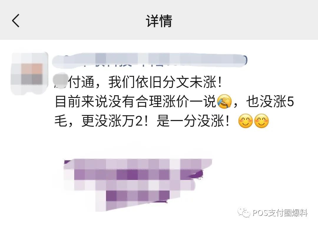 X付通暴涨费率万40？续牌失败？_银行怎么办理刷卡机(图7)