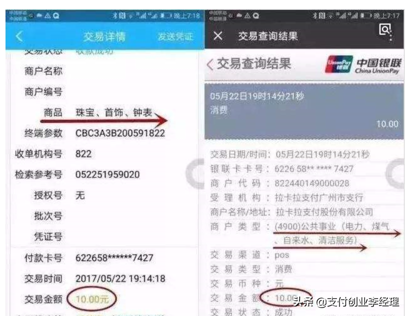 刷外卡的pos机的办理_POS机刷卡费率详解！为啥不要贪恋低费率机器？(图4)
