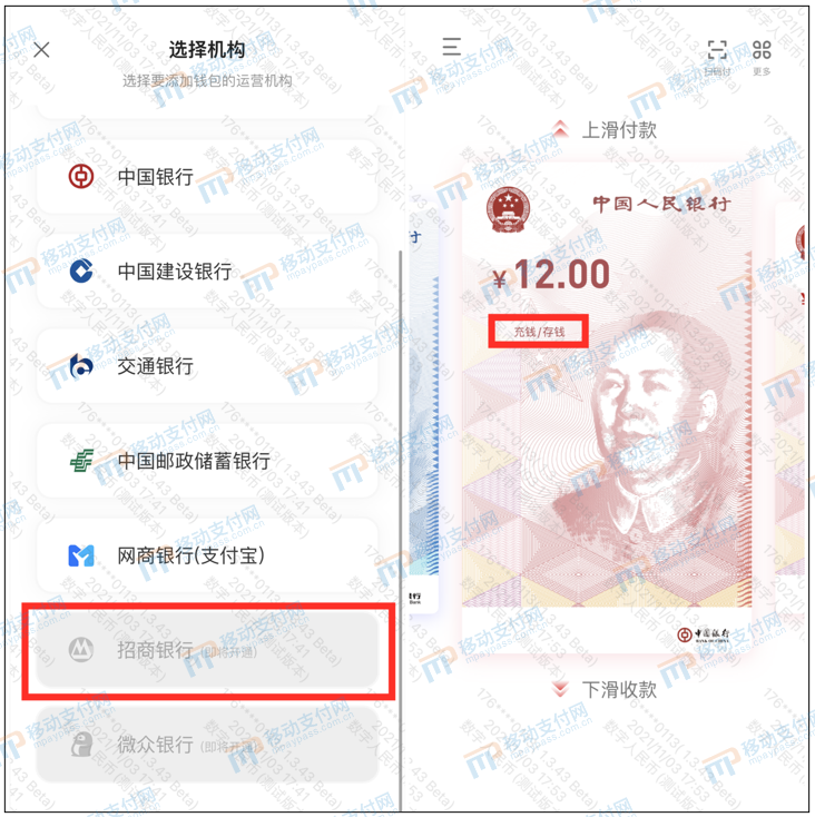 成都龙泉驿银联pos机办理公司_数字人民币App迎重大更新，招行加入、网商“转正”