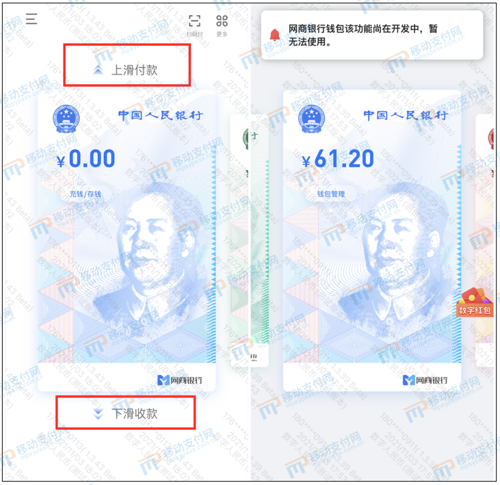 成都龙泉驿银联pos机办理公司_数字人民币App迎重大更新，招行加入、网商“转正”(图2)