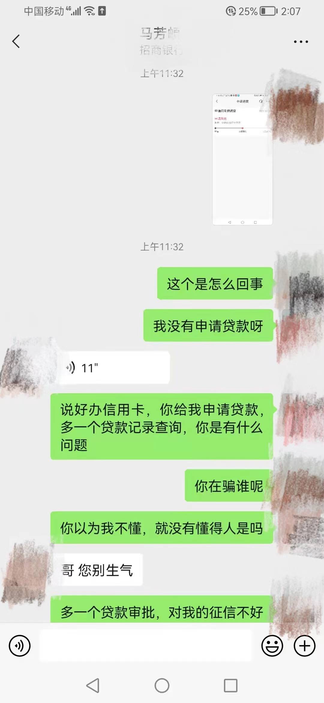 银行柜员私自申请贷款 维权攻略收好_上海pos机办理(图3)